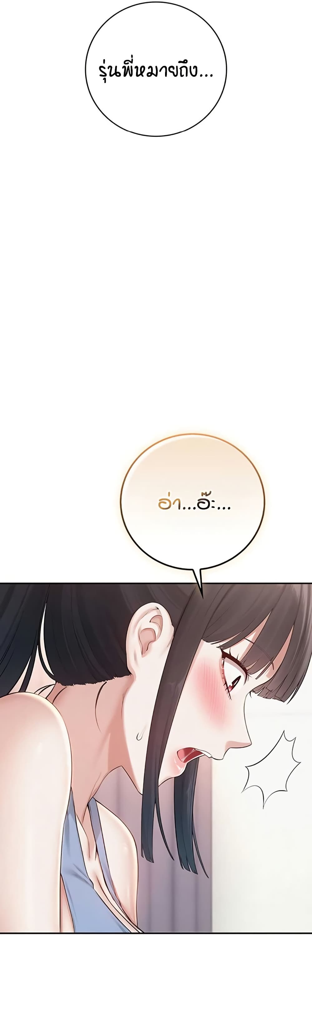 My Lewd College Friends page 49