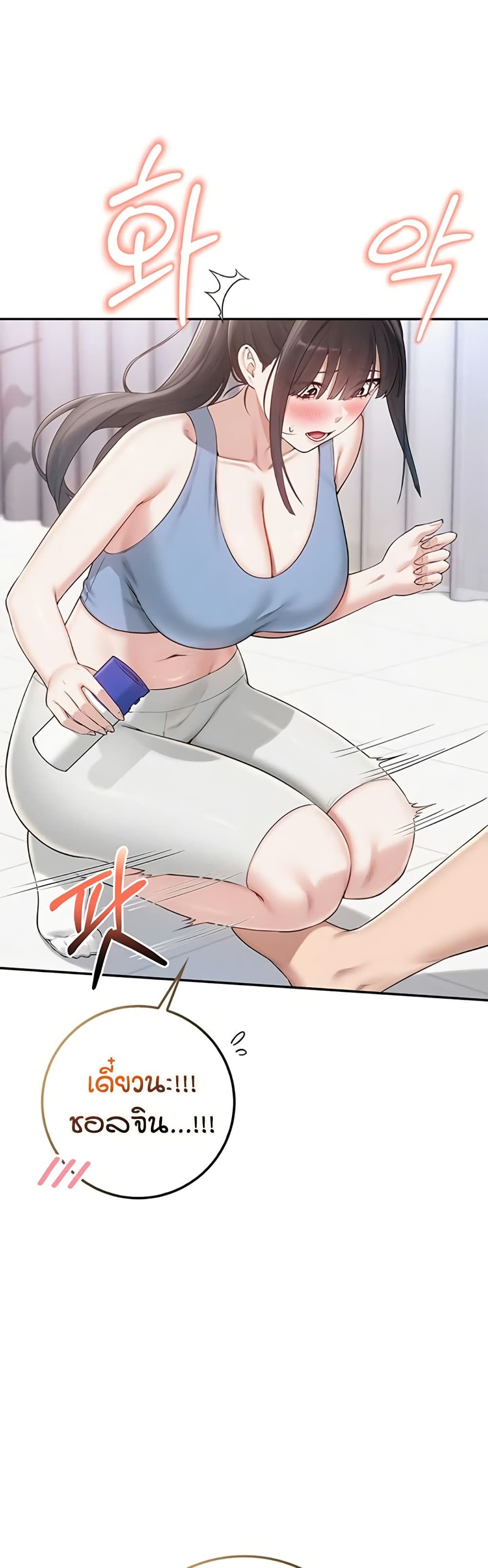 My Lewd College Friends page 2