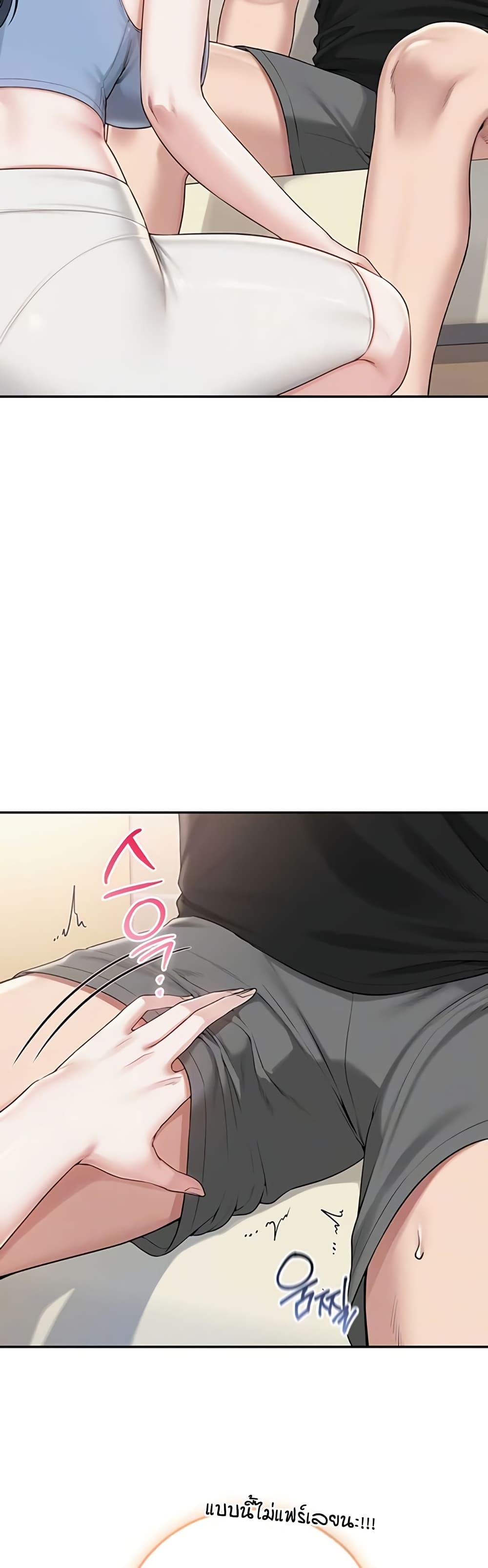 My Lewd College Friends page 6