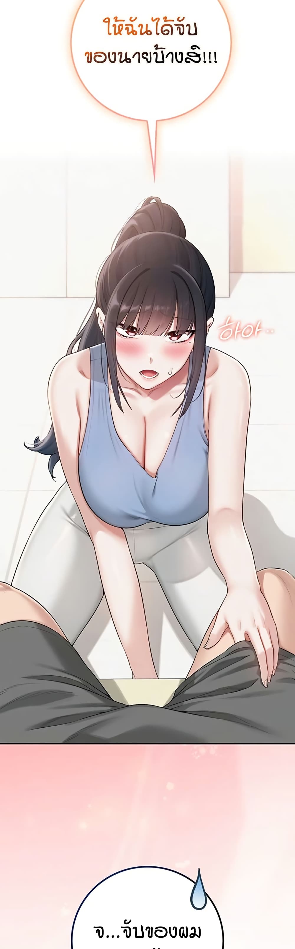 My Lewd College Friends page 7