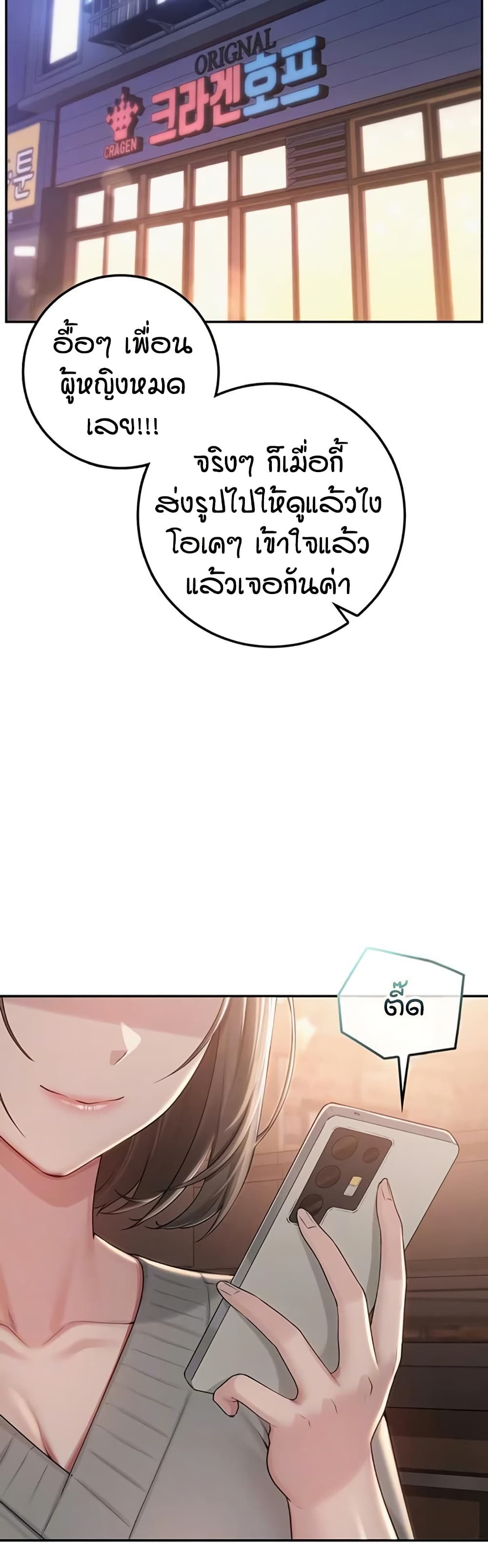 My Lewd College Friends page 9