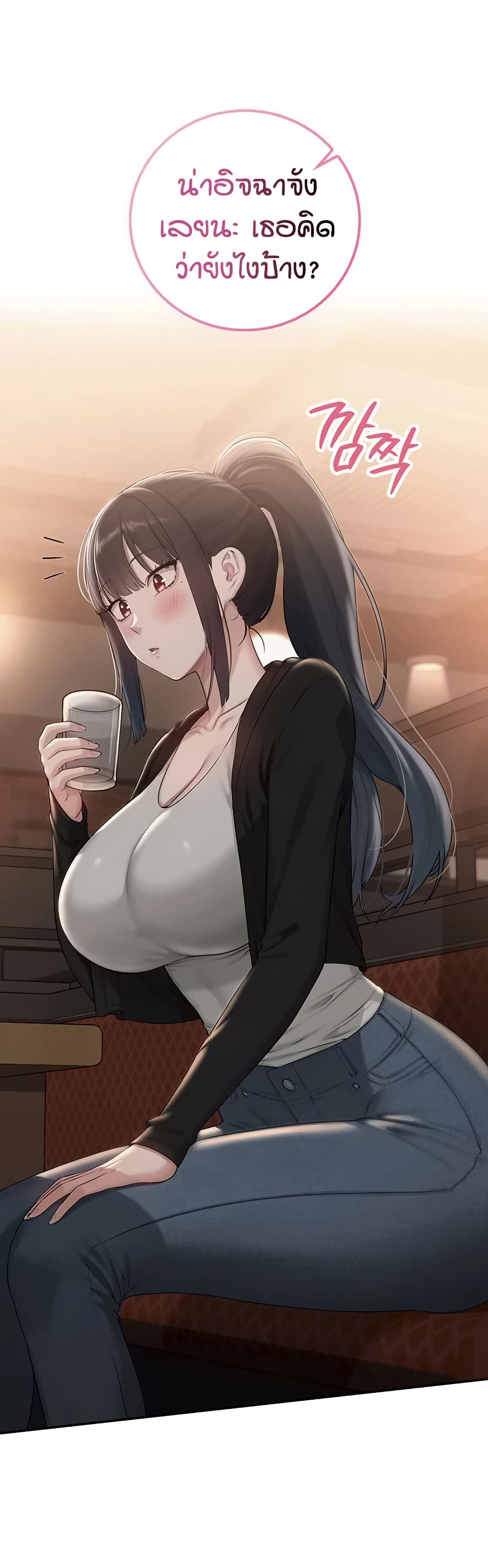 My Lewd College Friends page 11