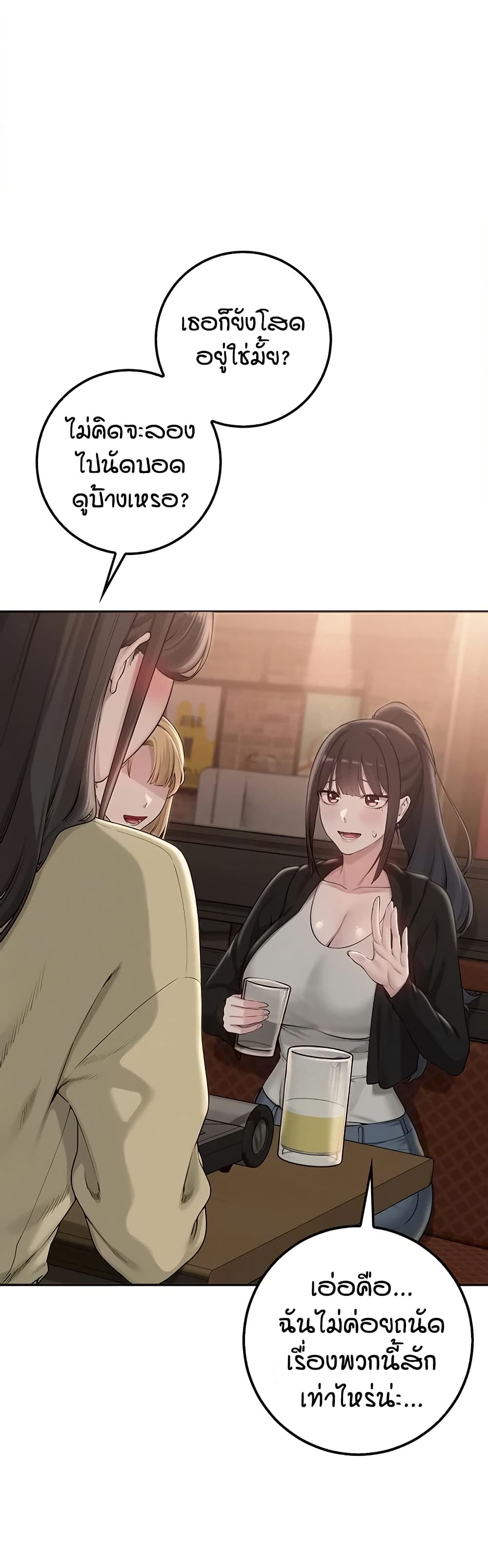 My Lewd College Friends page 12