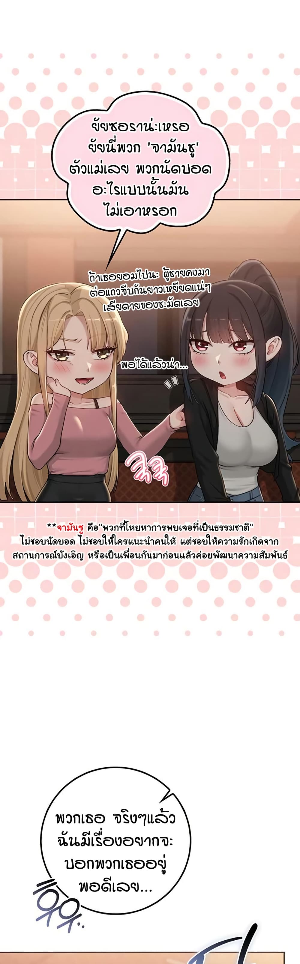 My Lewd College Friends page 13