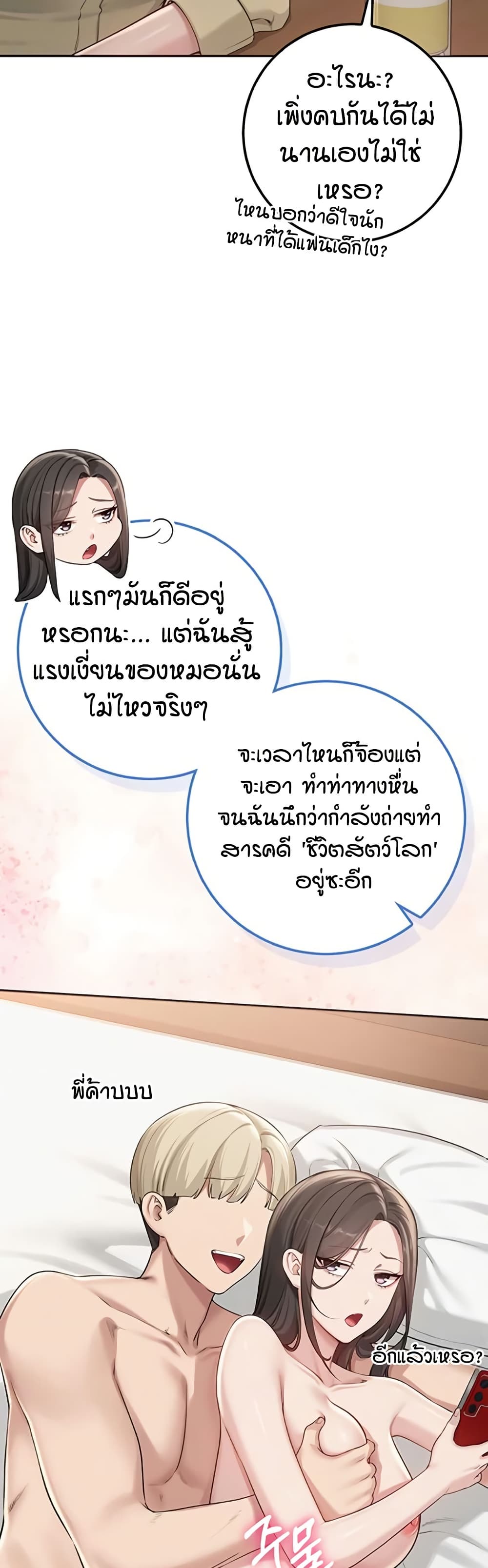My Lewd College Friends page 15