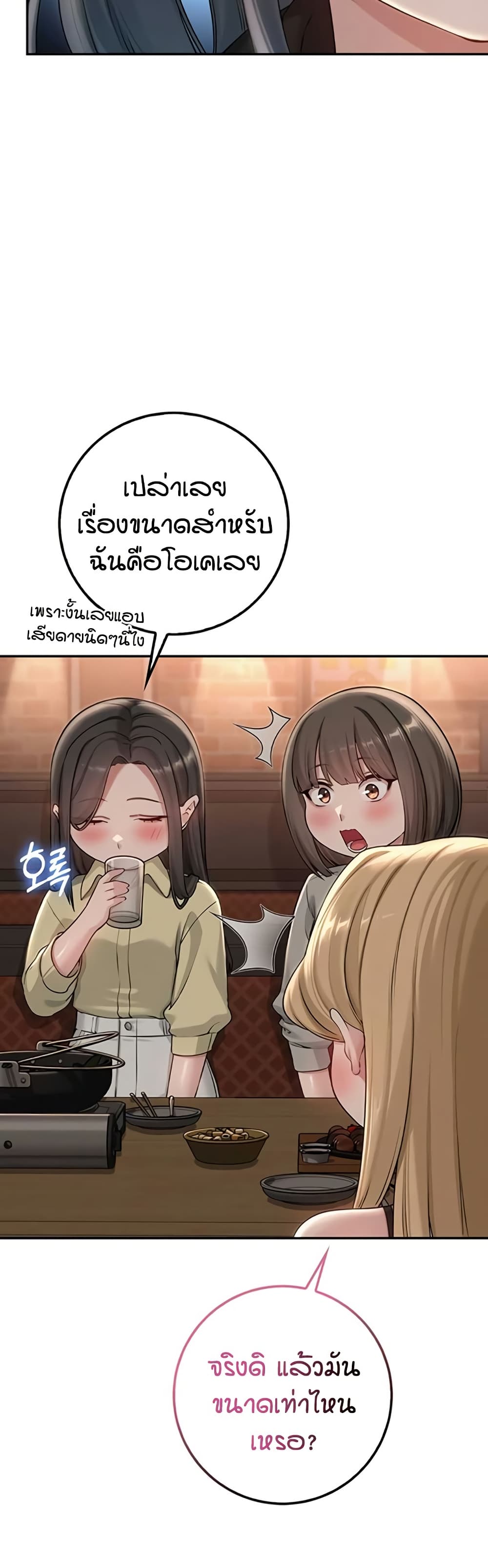 My Lewd College Friends page 18