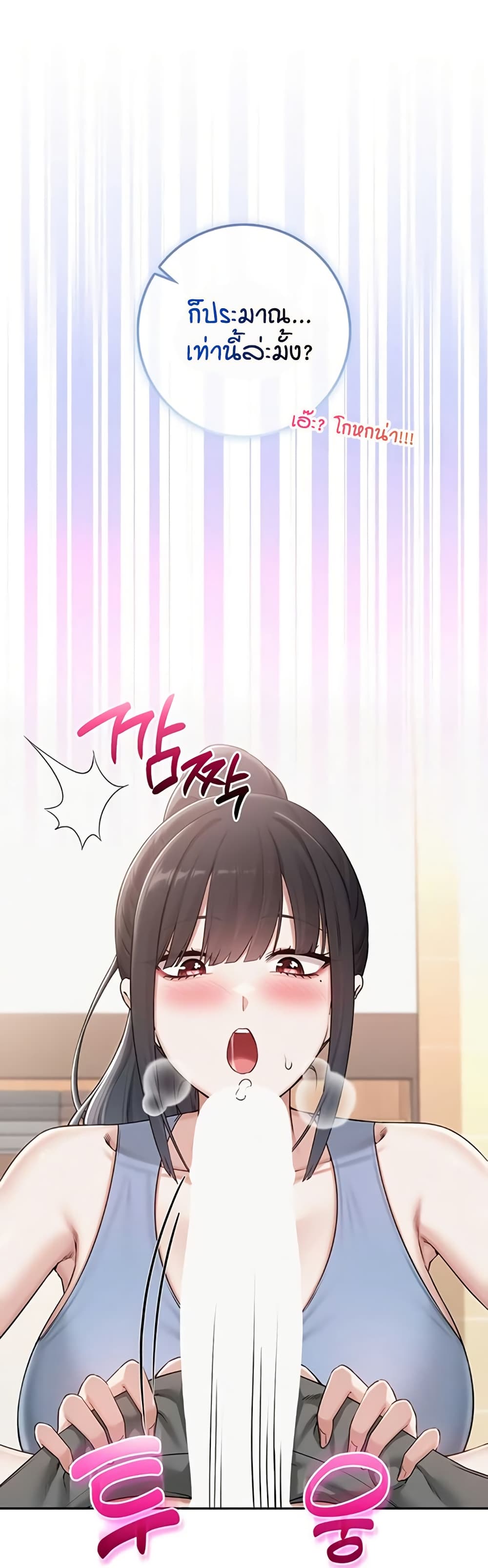 My Lewd College Friends page 19