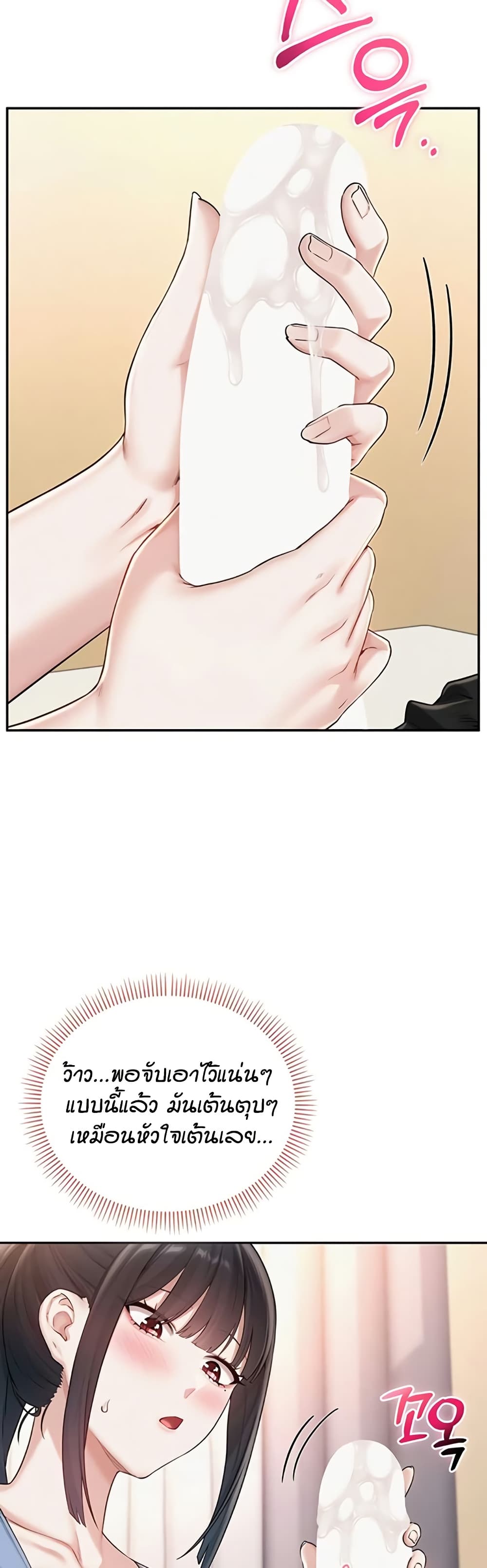 My Lewd College Friends page 21