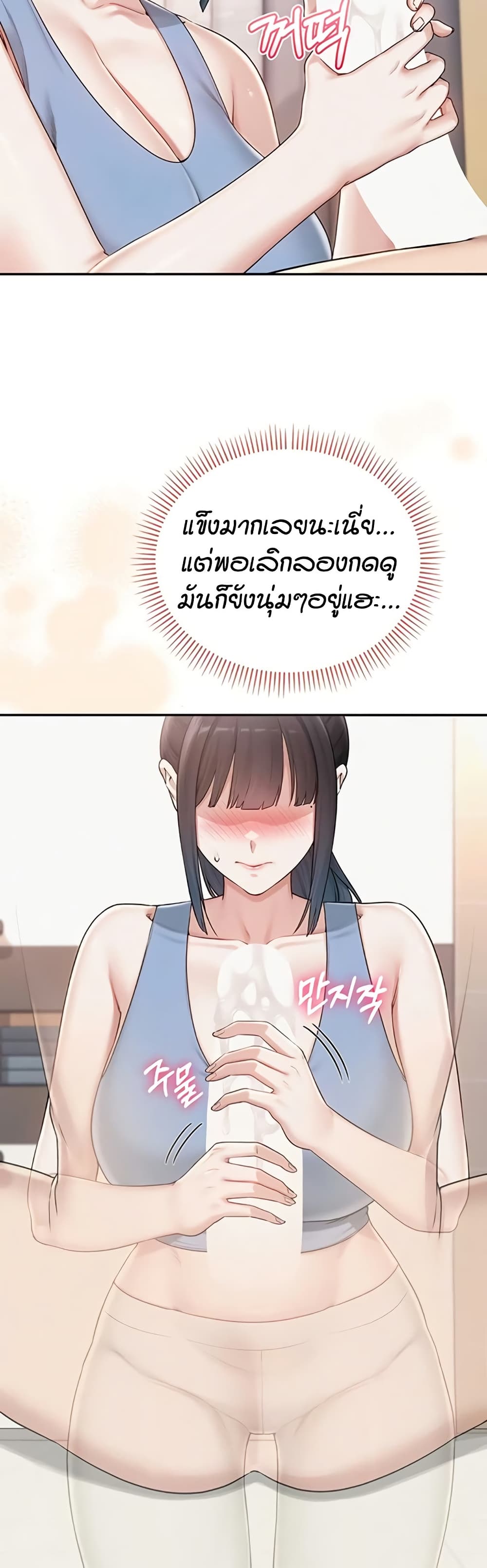 My Lewd College Friends page 22