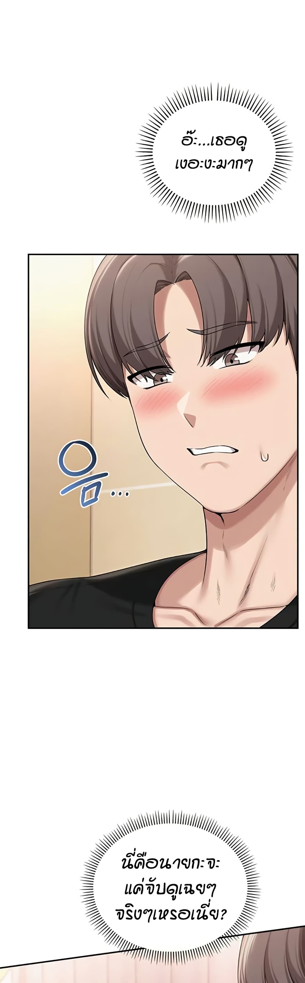 My Lewd College Friends page 24