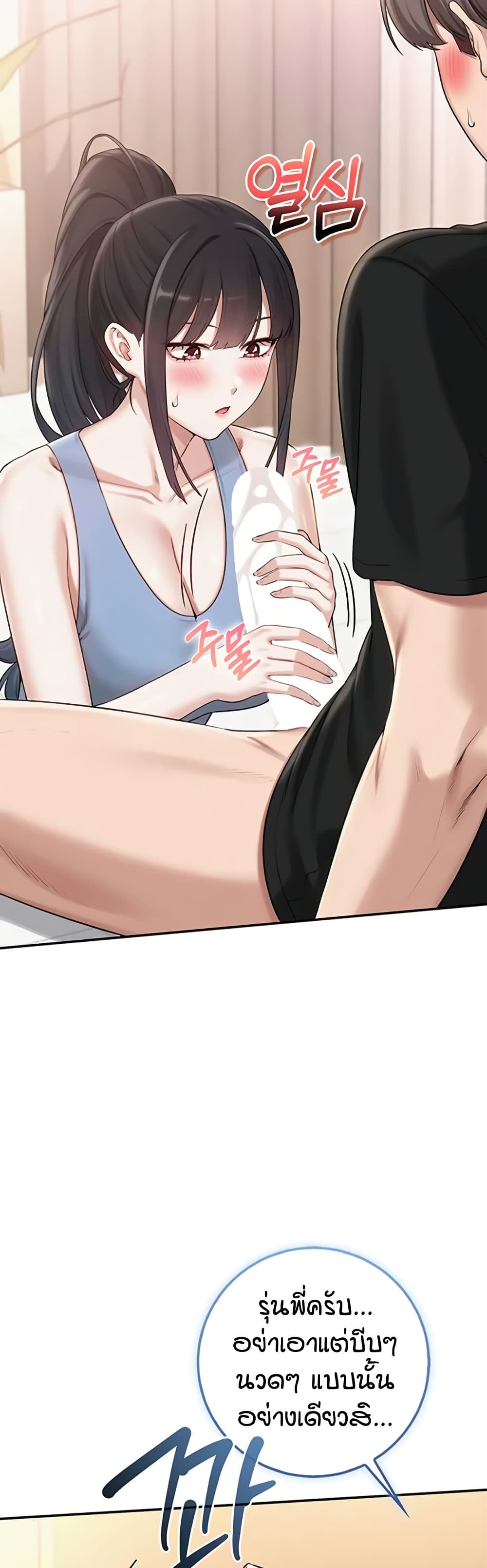 My Lewd College Friends page 25