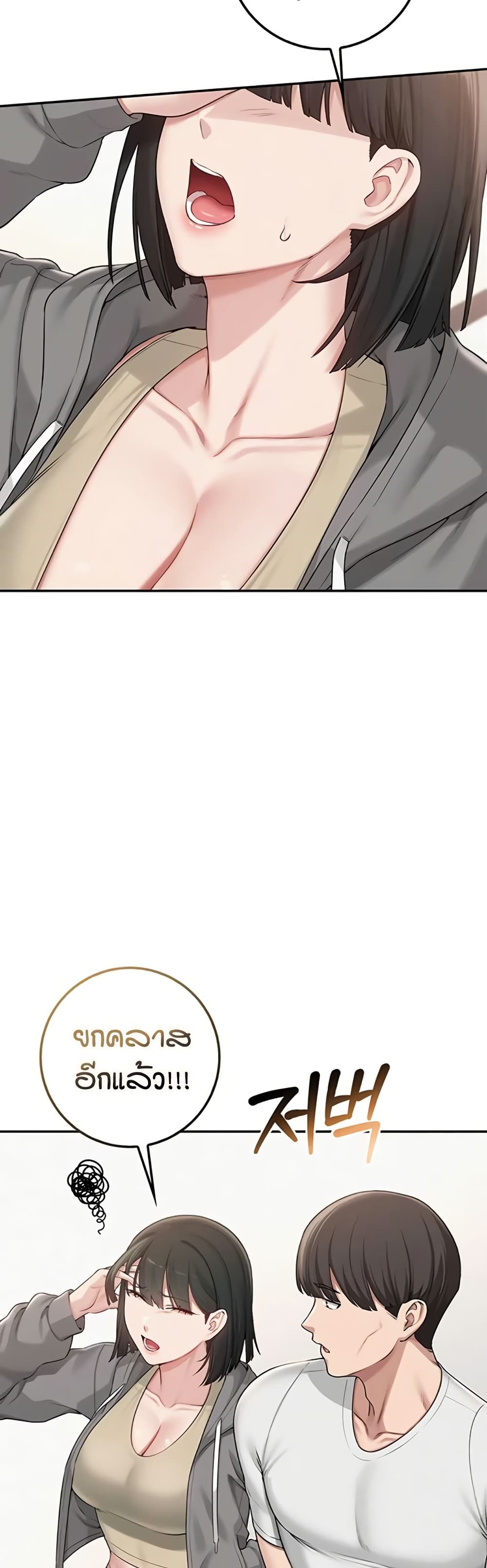 My Lewd College Friends page 29