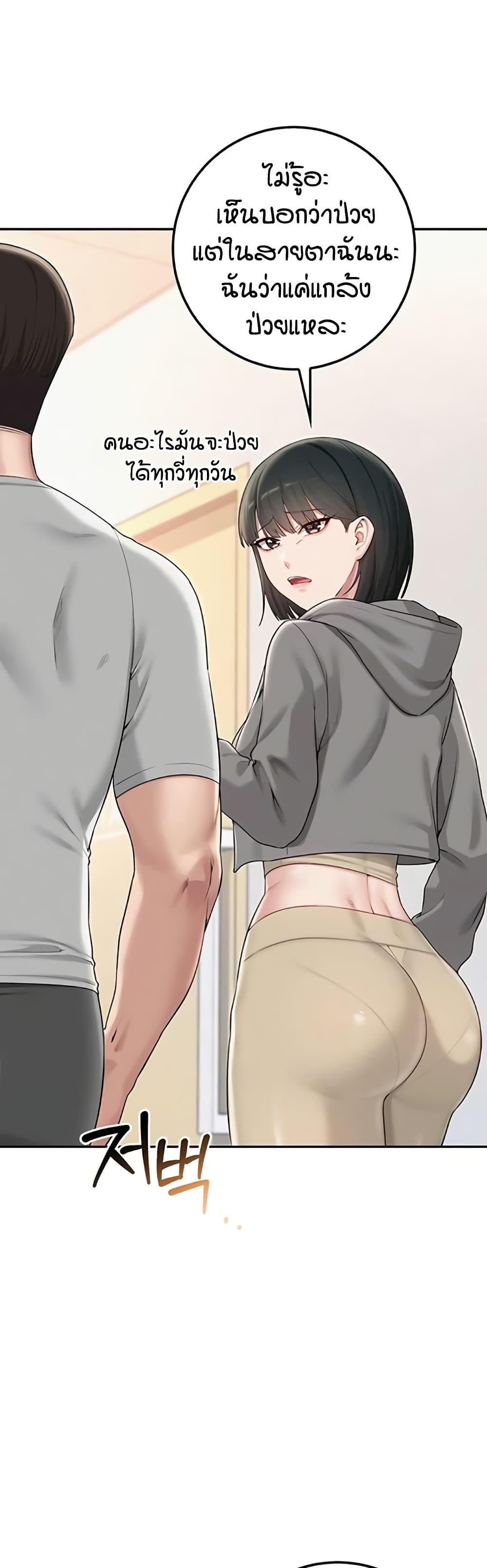 My Lewd College Friends page 31