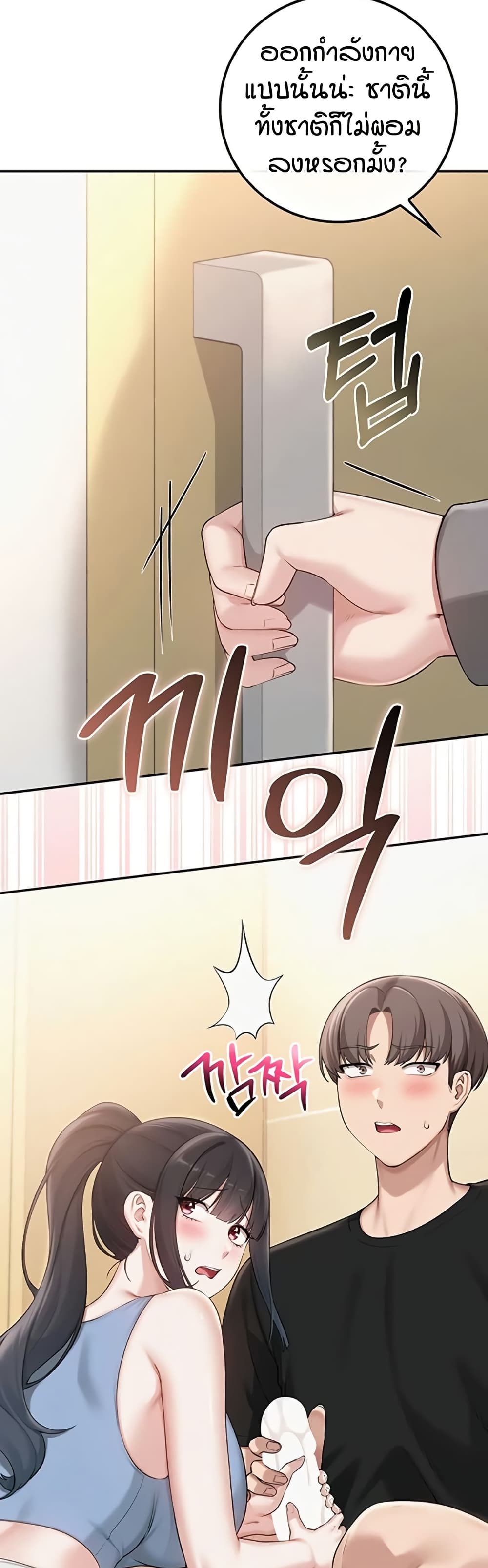 My Lewd College Friends page 32