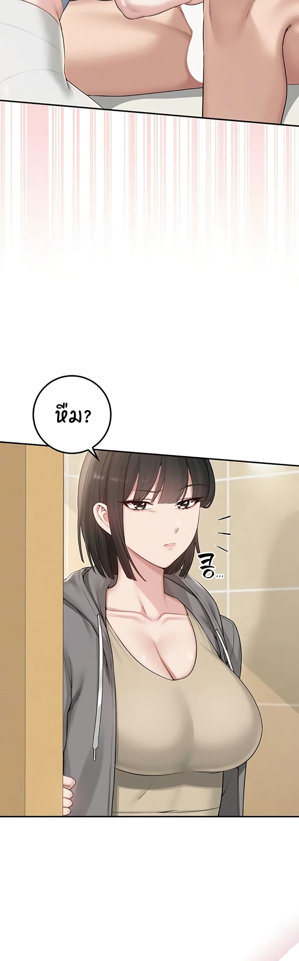 My Lewd College Friends page 33