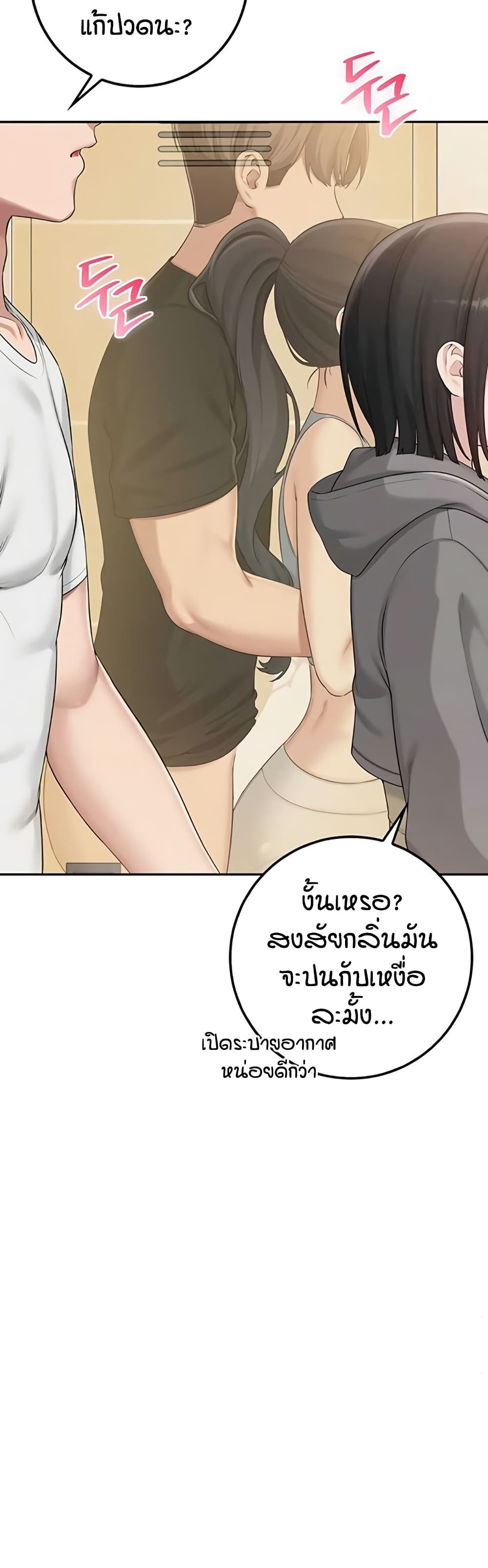 My Lewd College Friends page 35