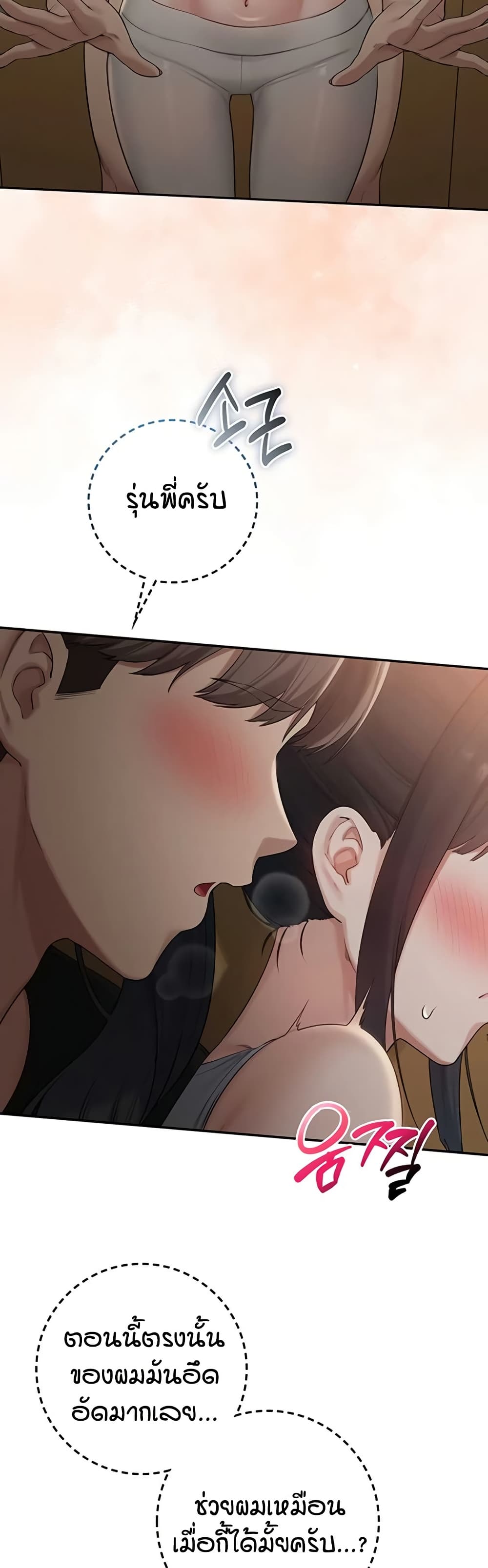 My Lewd College Friends page 39