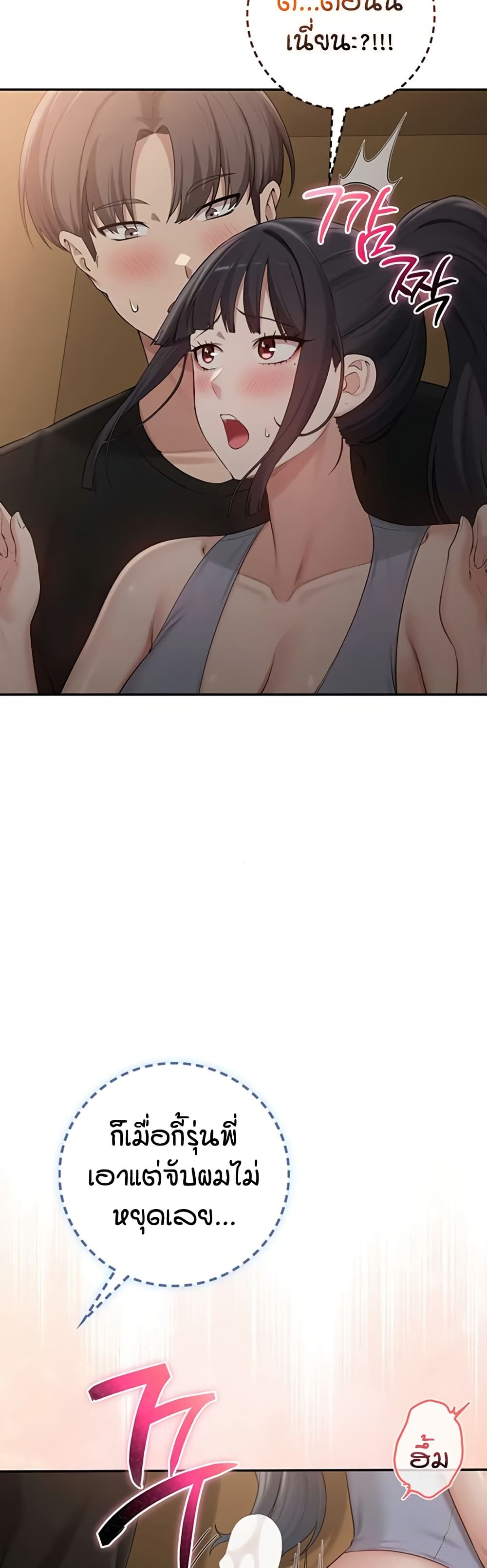 My Lewd College Friends page 41