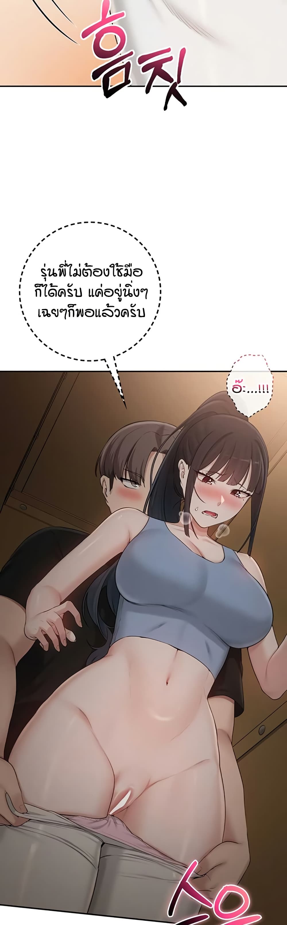 My Lewd College Friends page 46