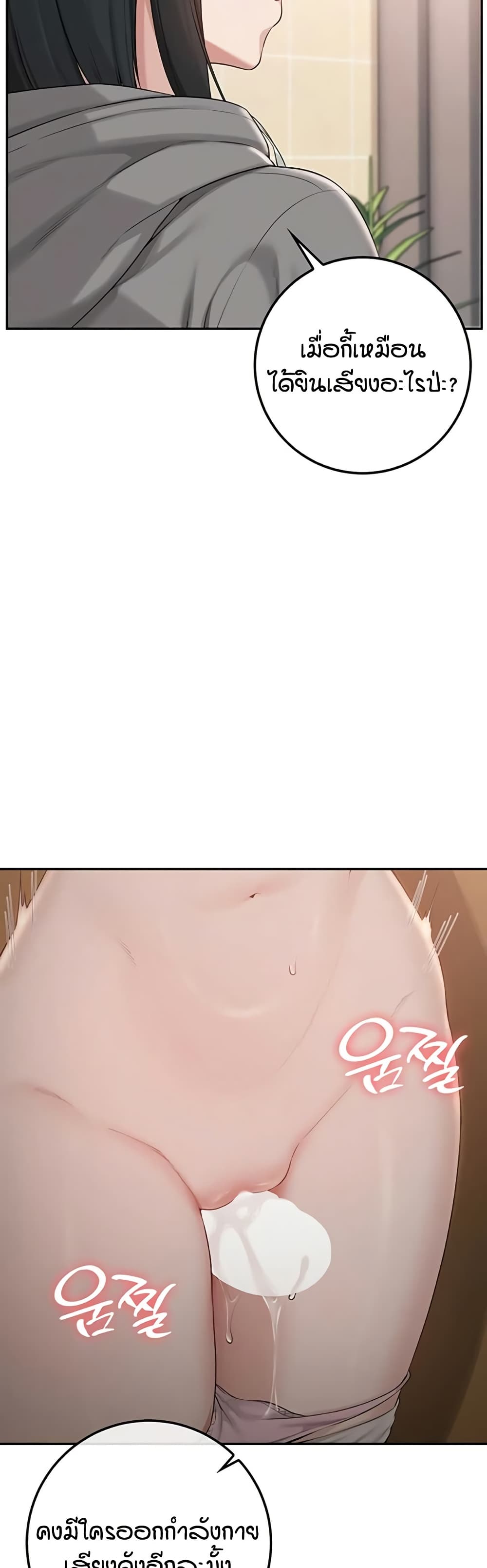 My Lewd College Friends page 49