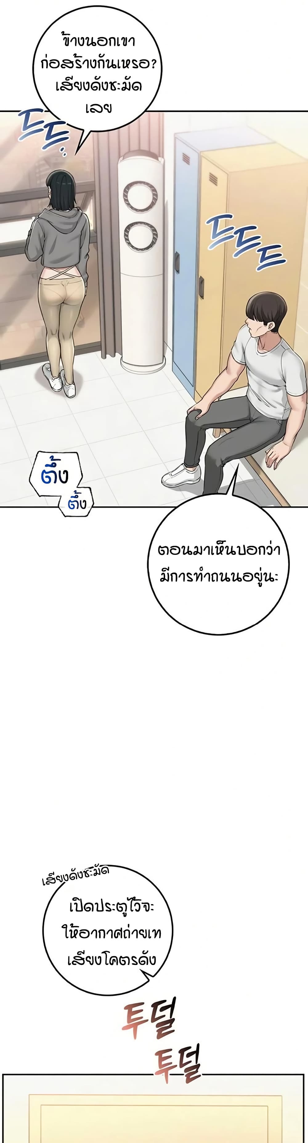 My Lewd College Friends page 3