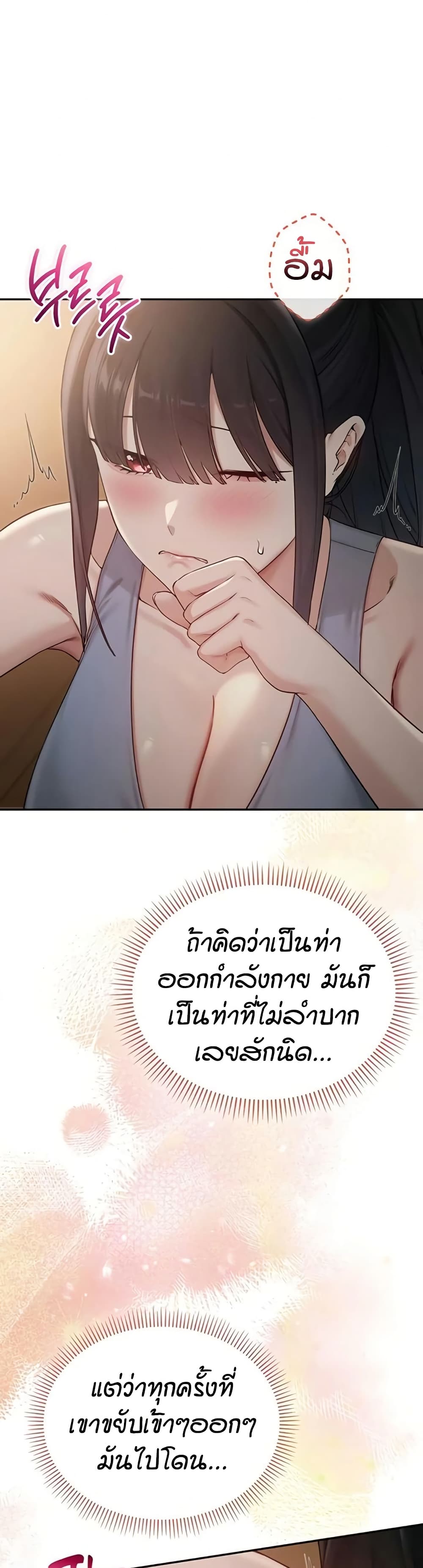 My Lewd College Friends page 9