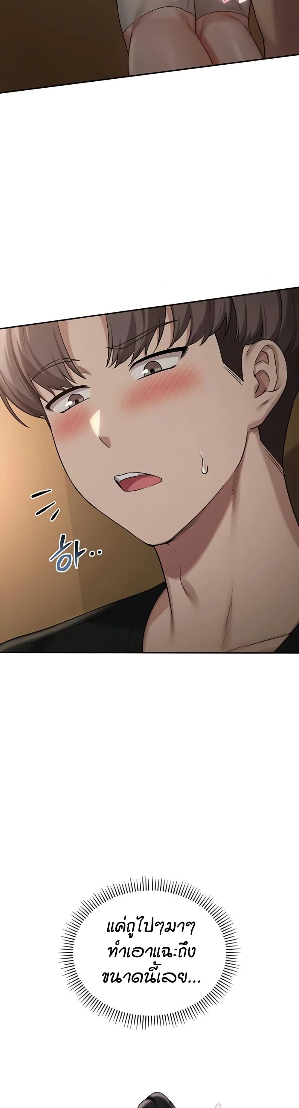 My Lewd College Friends page 11