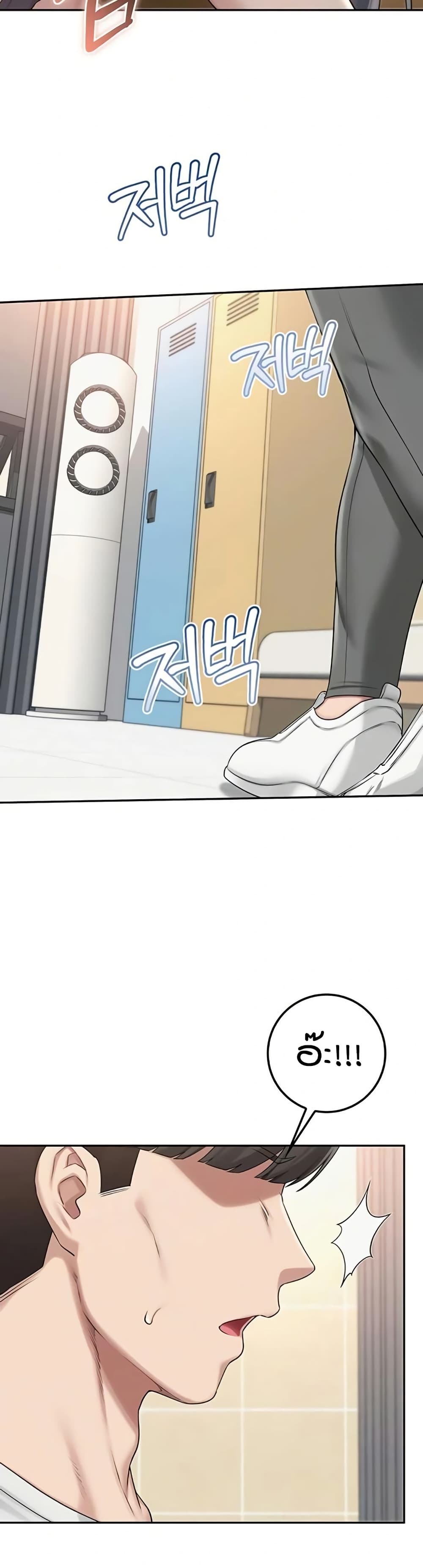 My Lewd College Friends page 15