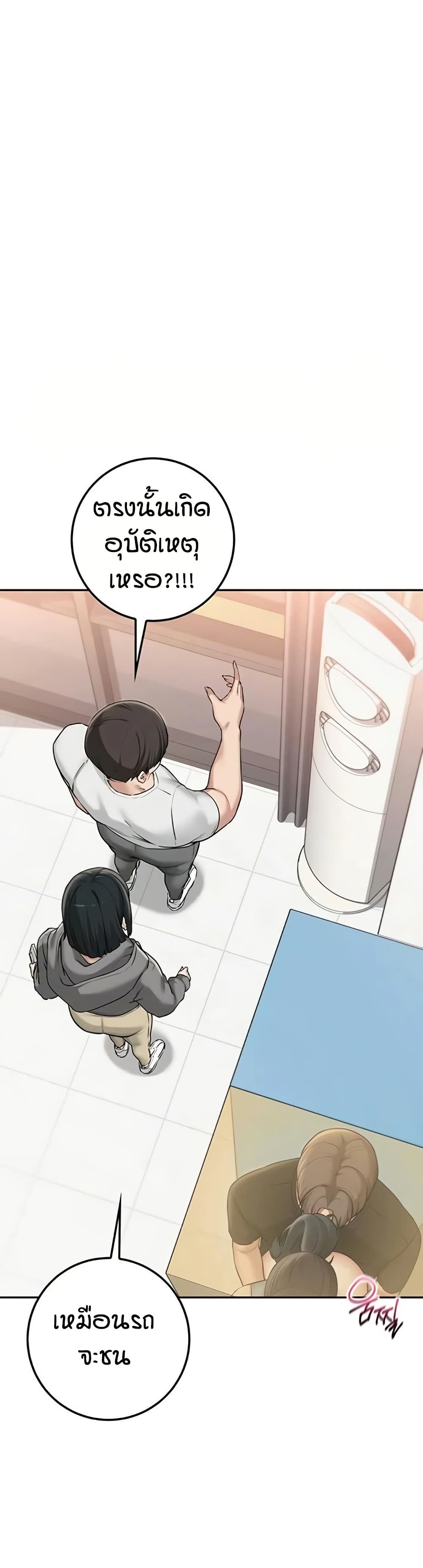 My Lewd College Friends page 16
