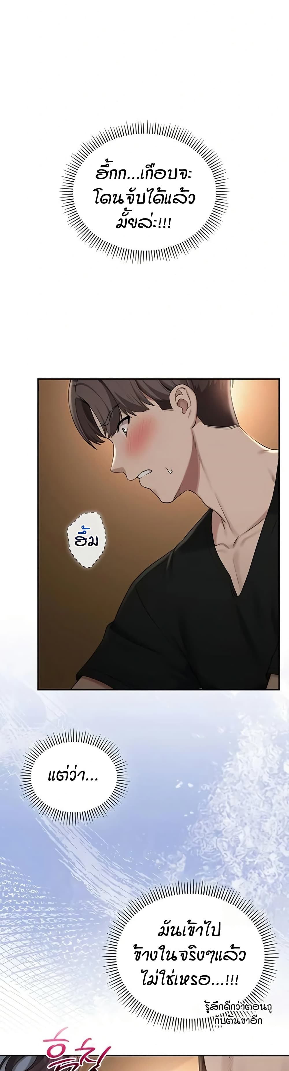 My Lewd College Friends page 17