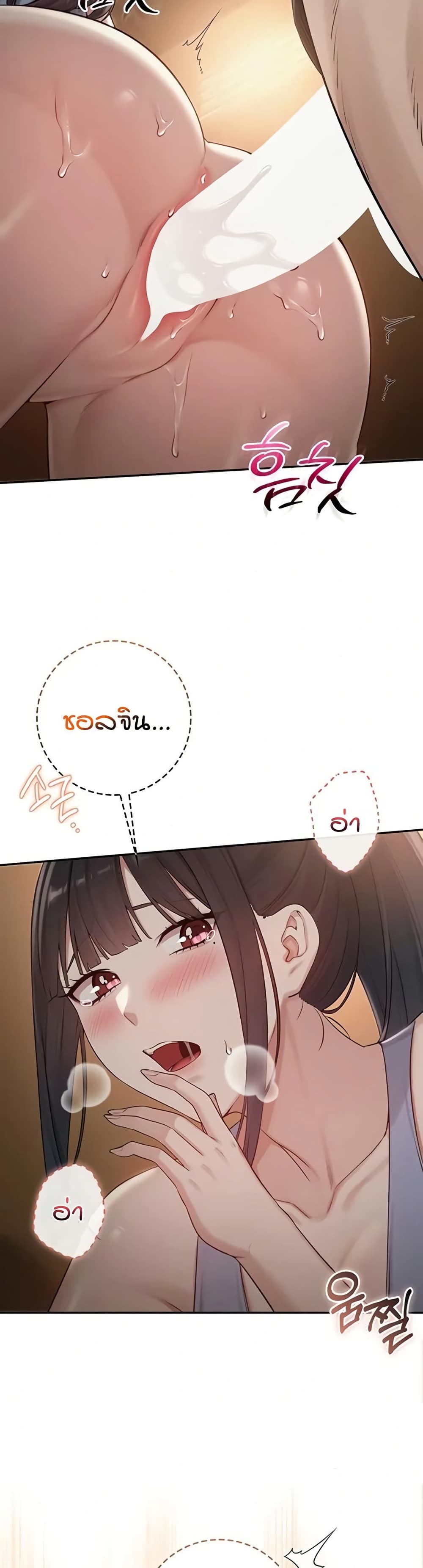 My Lewd College Friends page 18