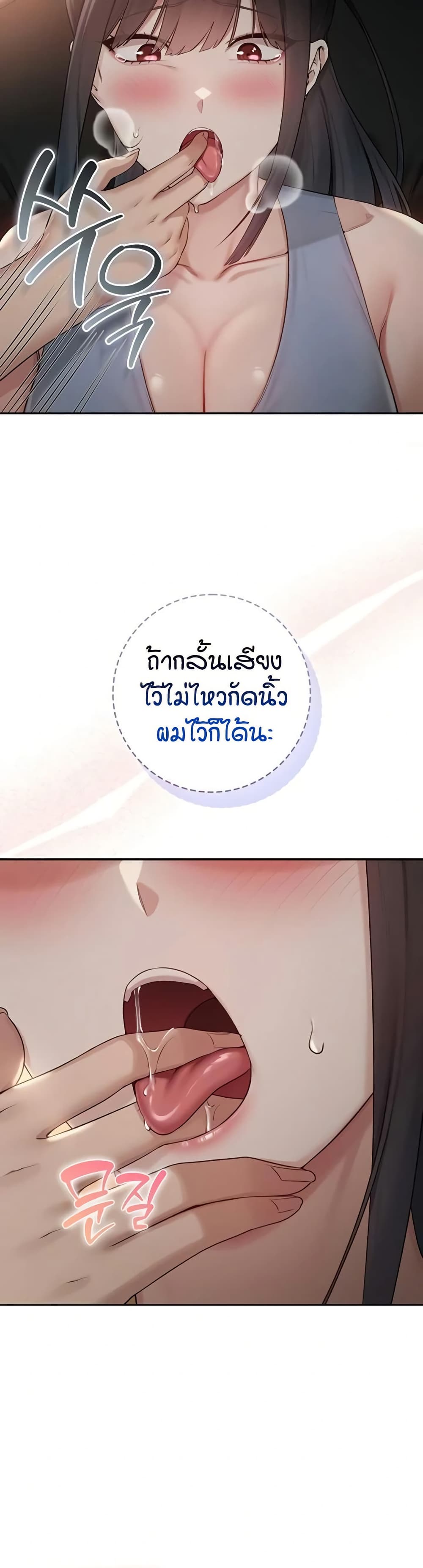 My Lewd College Friends page 24