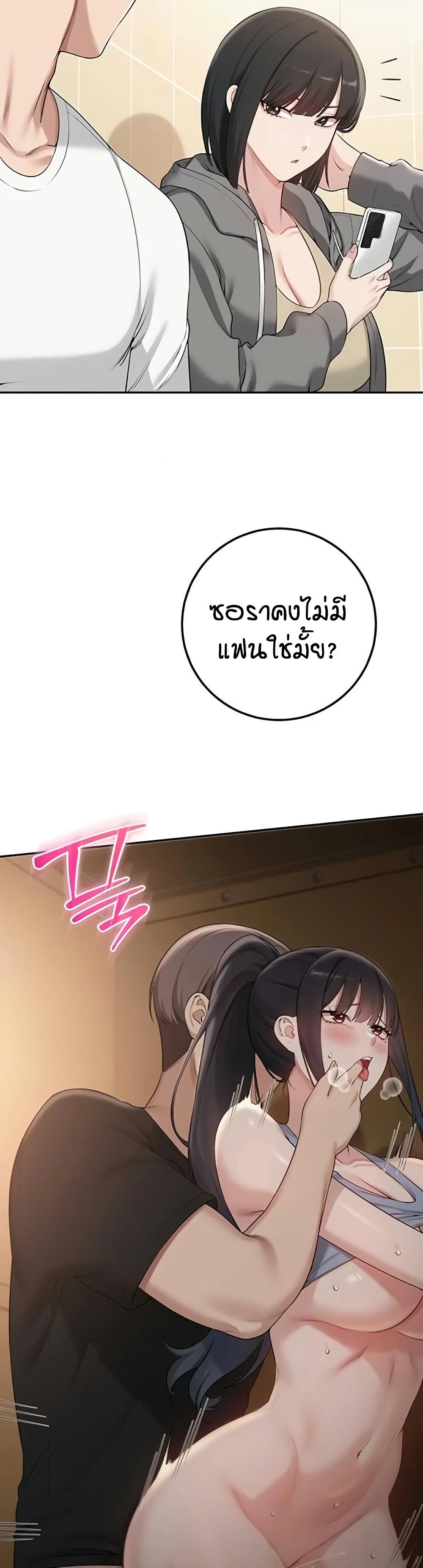 My Lewd College Friends page 30