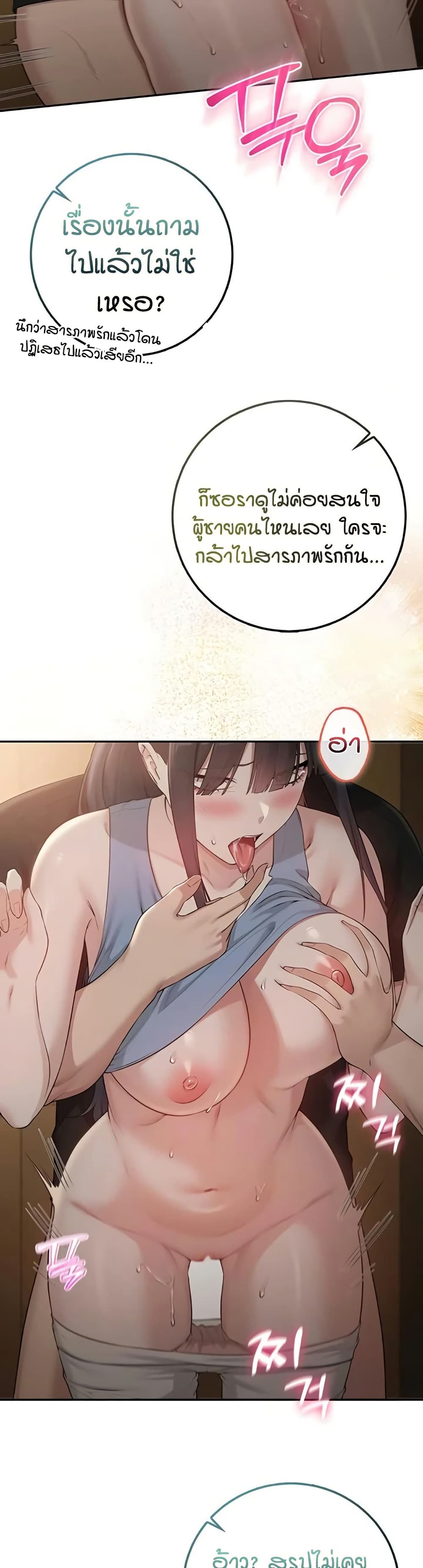 My Lewd College Friends page 31
