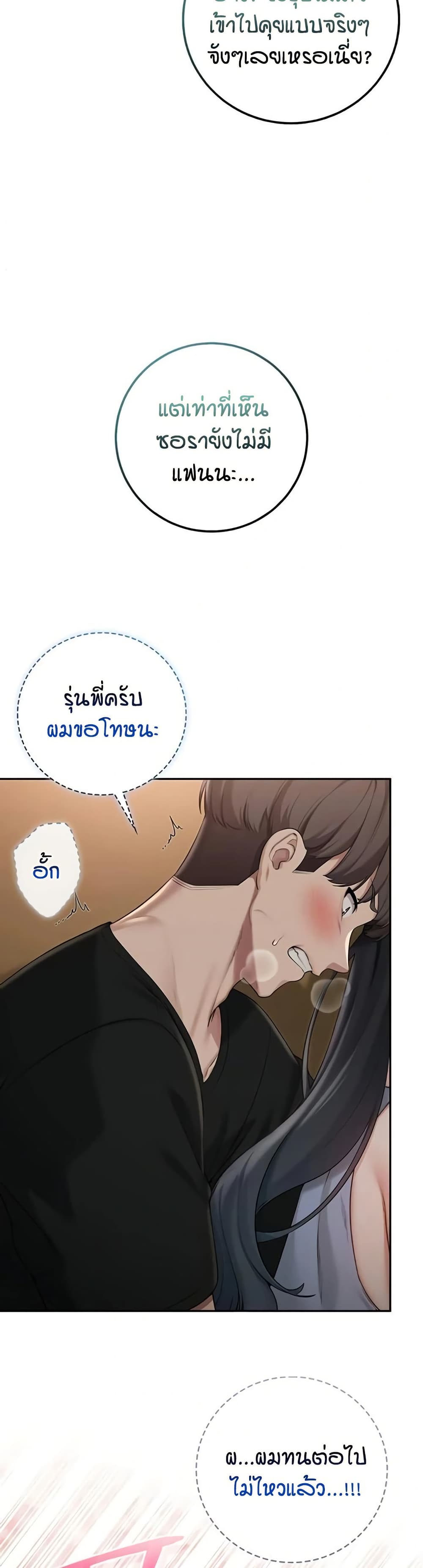My Lewd College Friends page 32