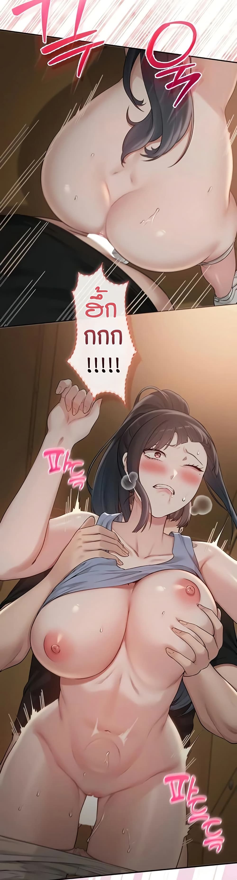 My Lewd College Friends page 33