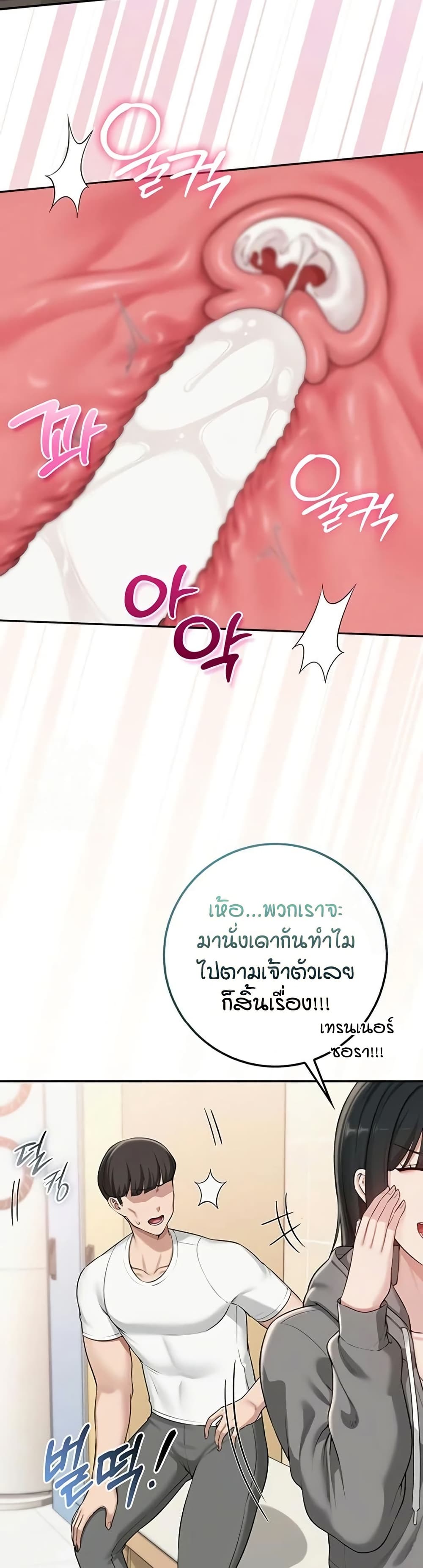 My Lewd College Friends page 34