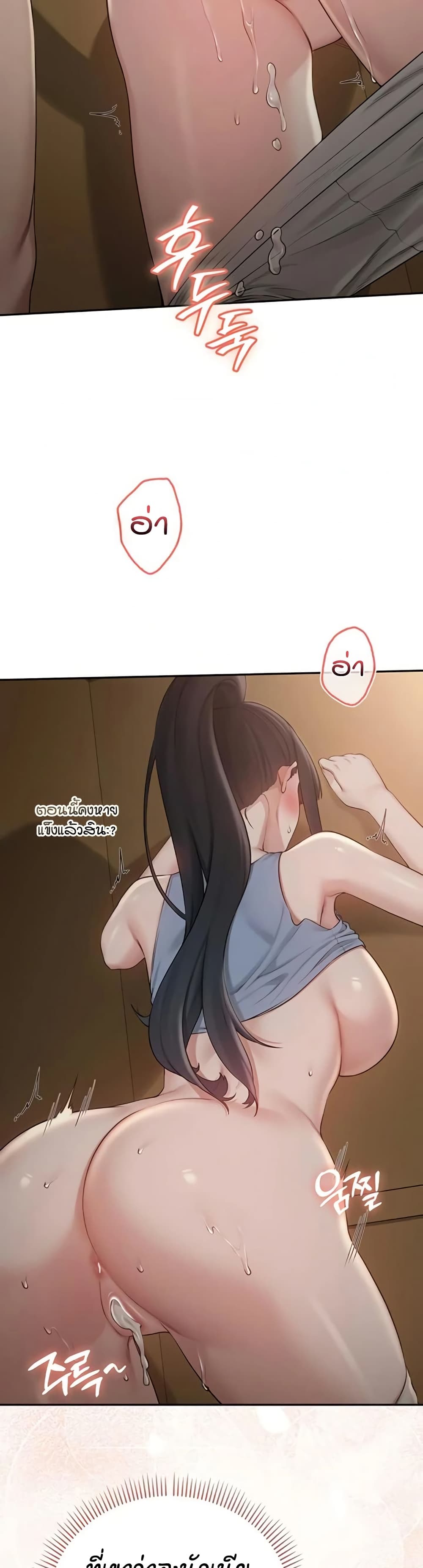 My Lewd College Friends page 38