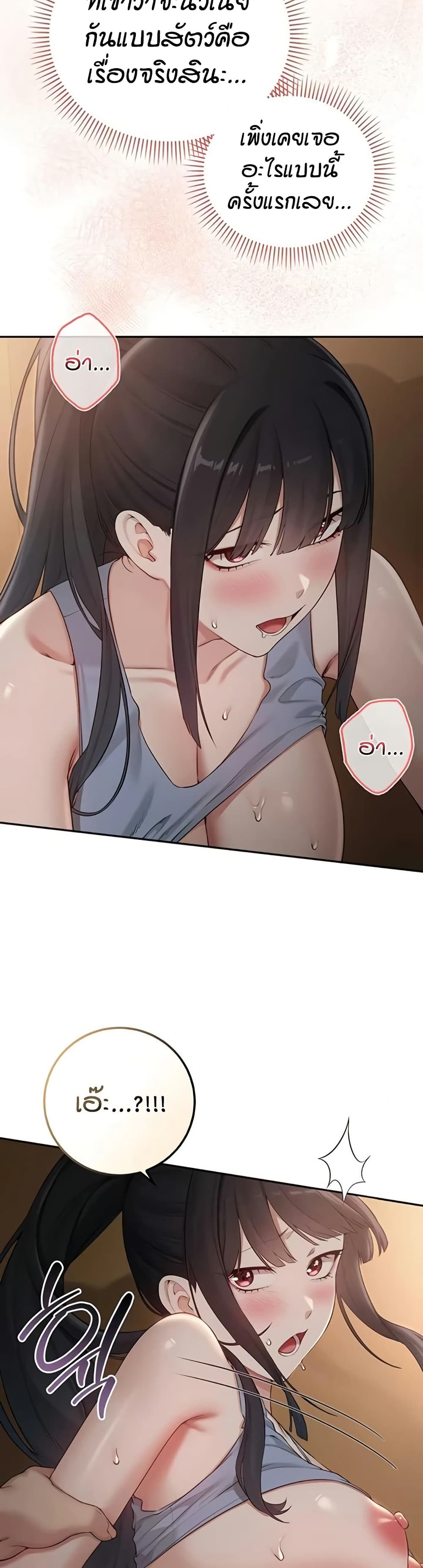 My Lewd College Friends page 39