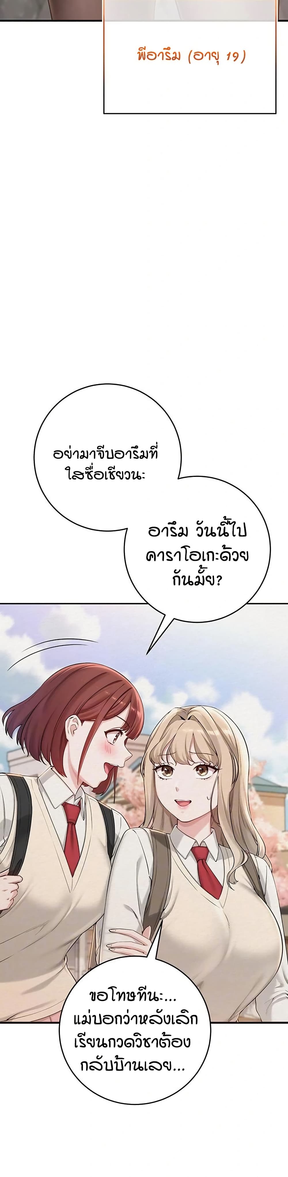My Lewd College Friends page 4