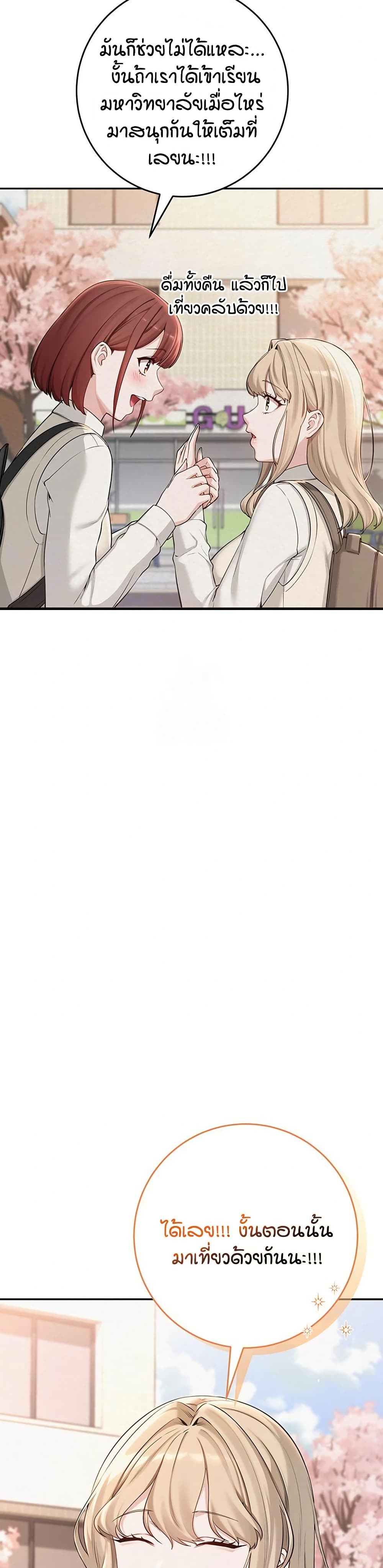 My Lewd College Friends page 6