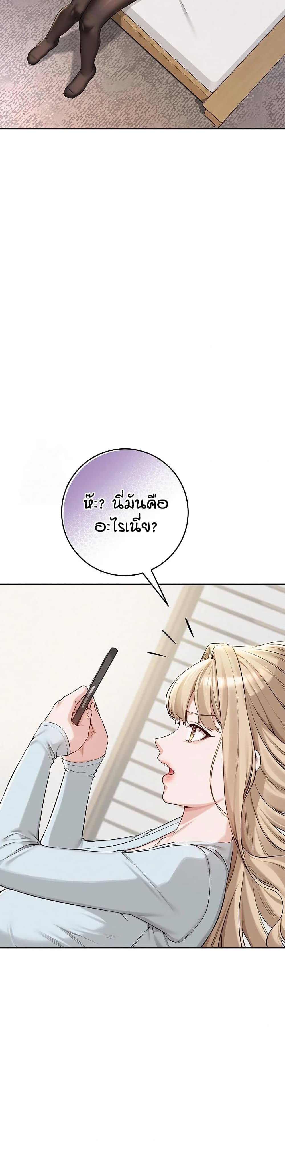 My Lewd College Friends page 14