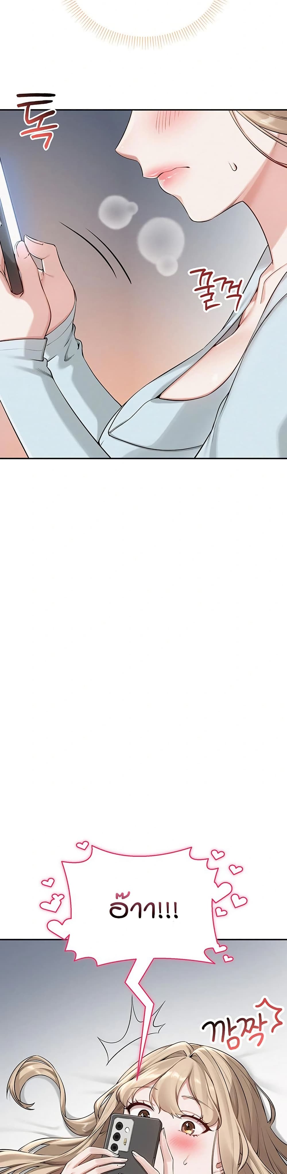 My Lewd College Friends page 16
