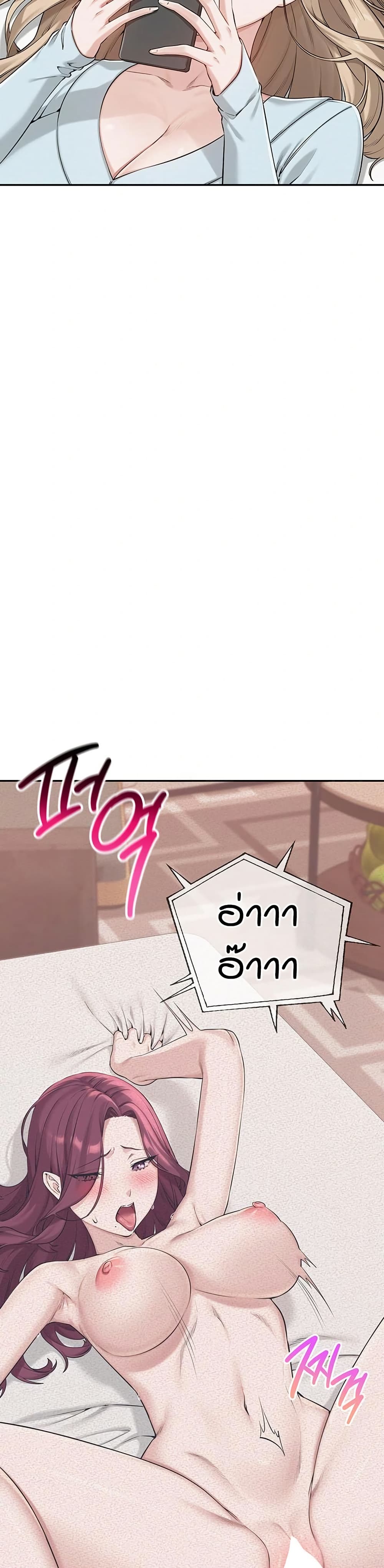 My Lewd College Friends page 17