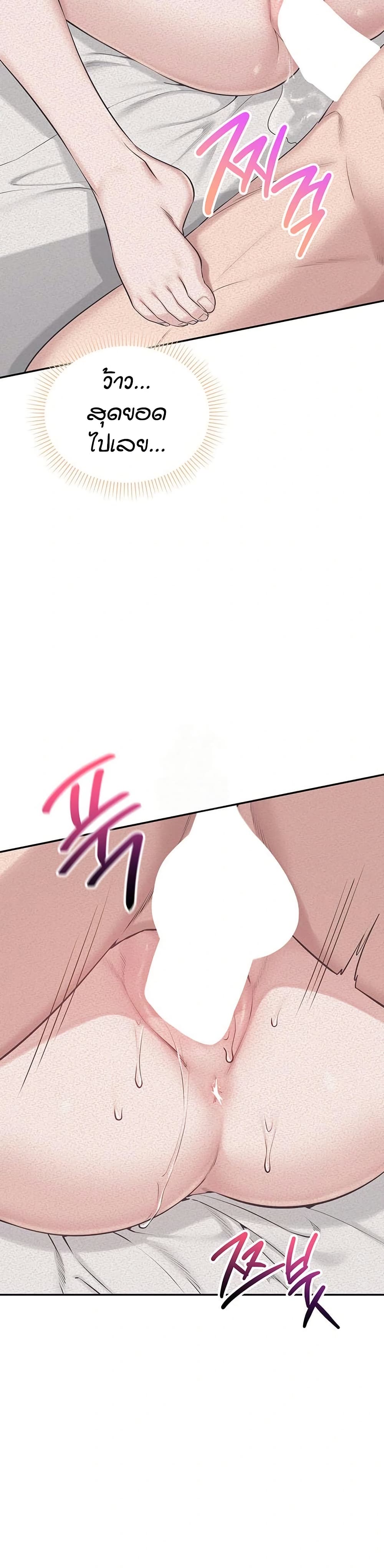 My Lewd College Friends page 18