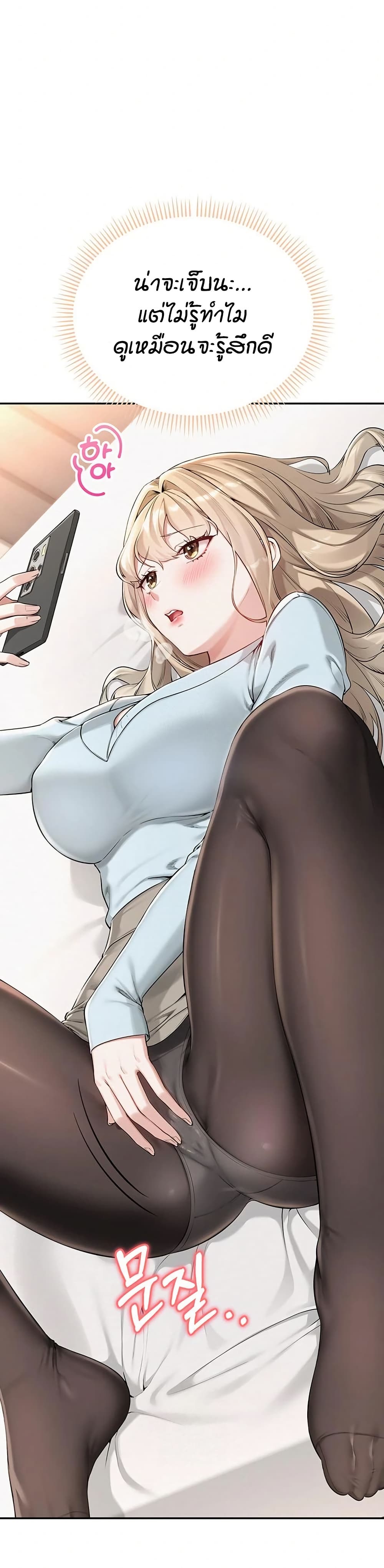 My Lewd College Friends page 20