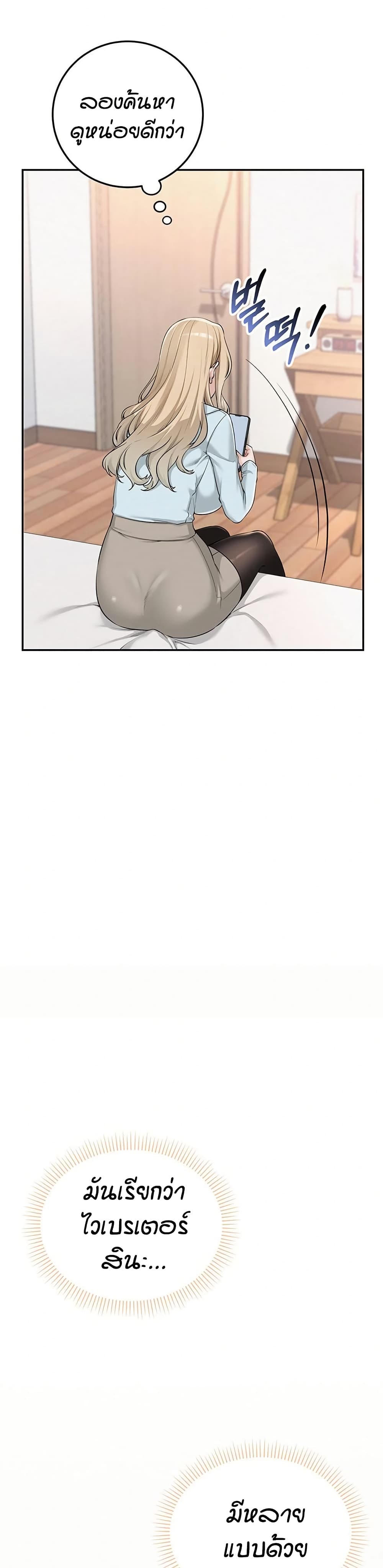 My Lewd College Friends page 22