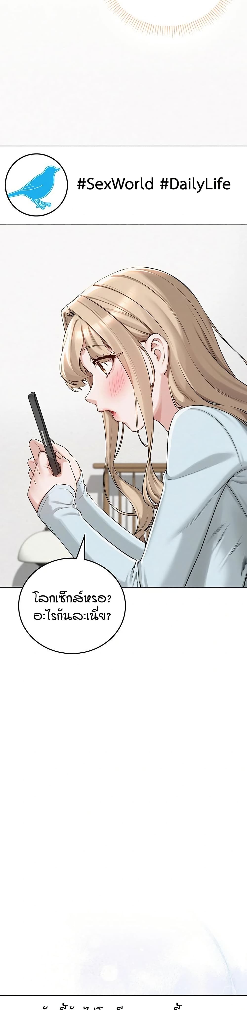 My Lewd College Friends page 23