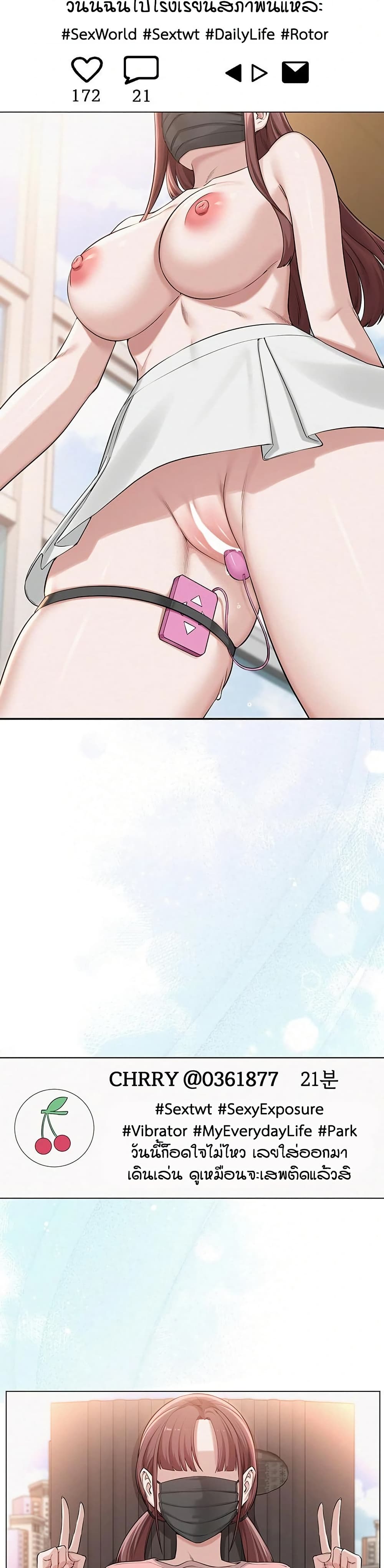 My Lewd College Friends page 24