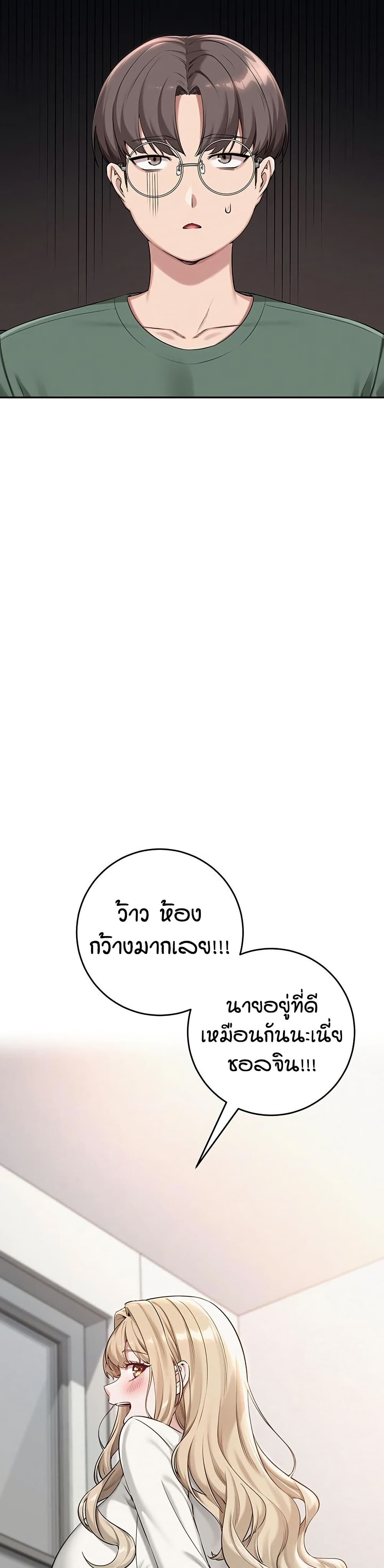 My Lewd College Friends page 30